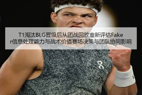 tao-tai-jin-ji-hou-cong-tuan-zhan-hui-fang-chong-xin-ping-gu-xin-xi-chu-li-neng-li-yu-zhan-shu-jia-zhi-sai-chang-jue-ce-2-544.jpg